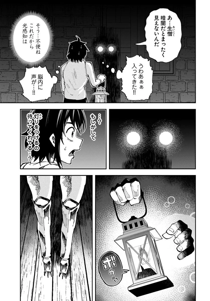 廃村ではじめるスローライフ～前世知識と回復術を使ったらチートな宿屋ができちゃいました！～ 第17.1話 - 7