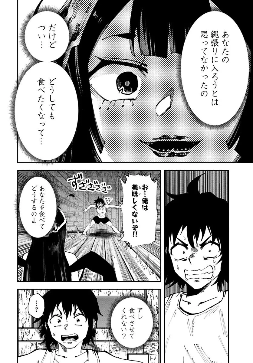 廃村ではじめるスローライフ～前世知識と回復術を使ったらチートな宿屋ができちゃいました！～ 第17.1話 - 10