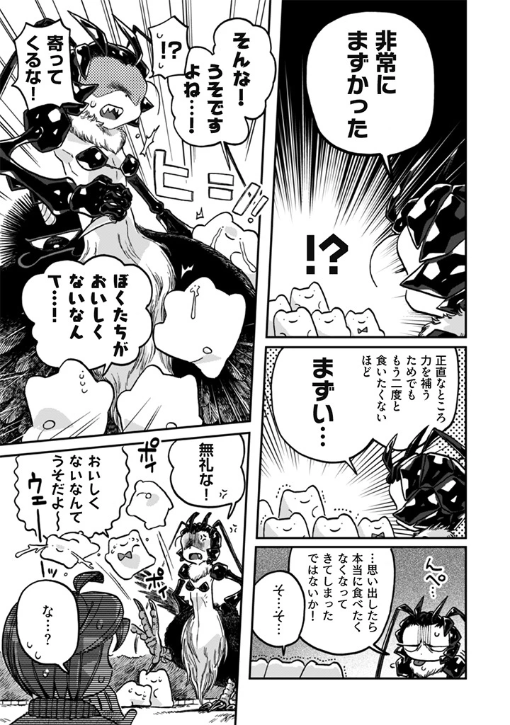 なでるだけのお仕事です! 第17話 - 5