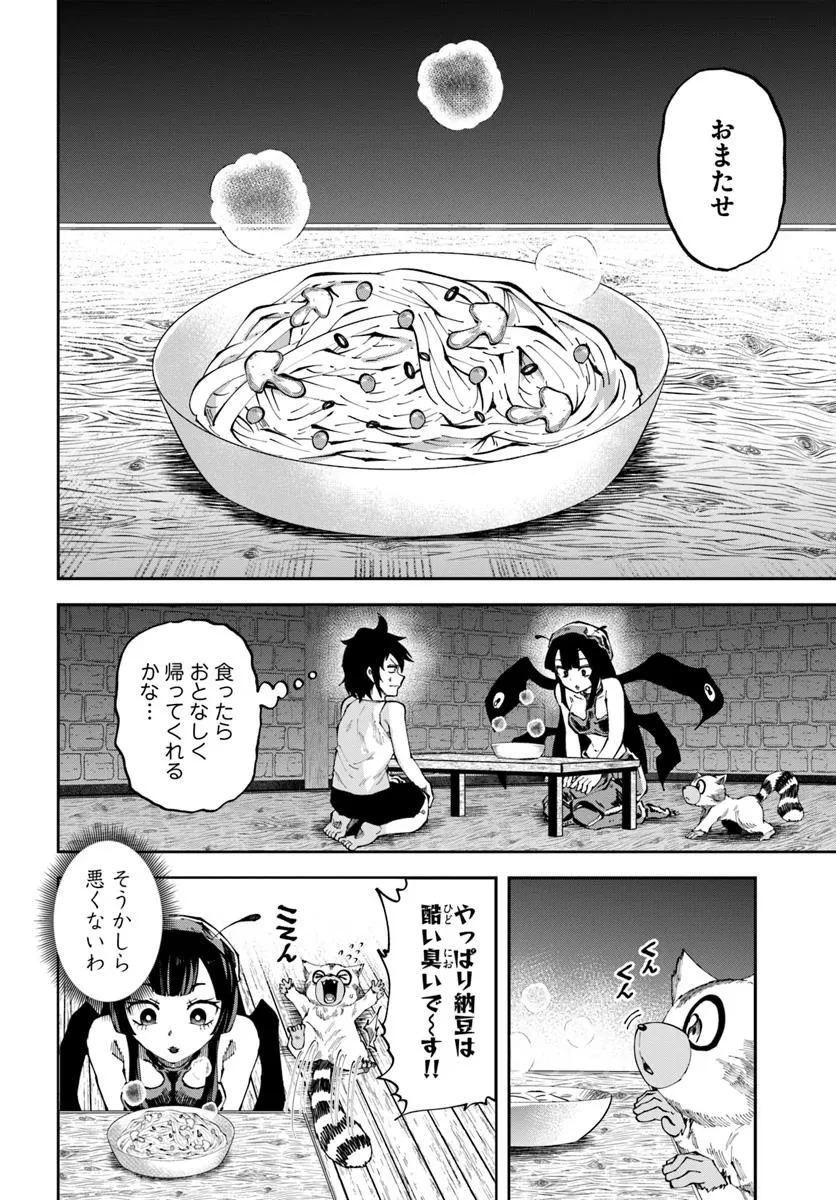 廃村ではじめるスローライフ～前世知識と回復術を使ったらチートな宿屋ができちゃいました！～ 第17.1話 - 12