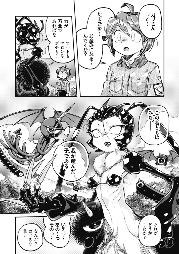 なでるだけのお仕事です! 第17話 - 9