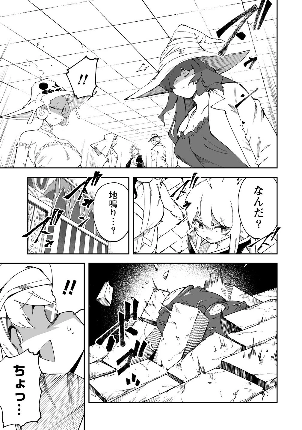 搾り取らないで、女商人さん!! 第60.2話 - 3