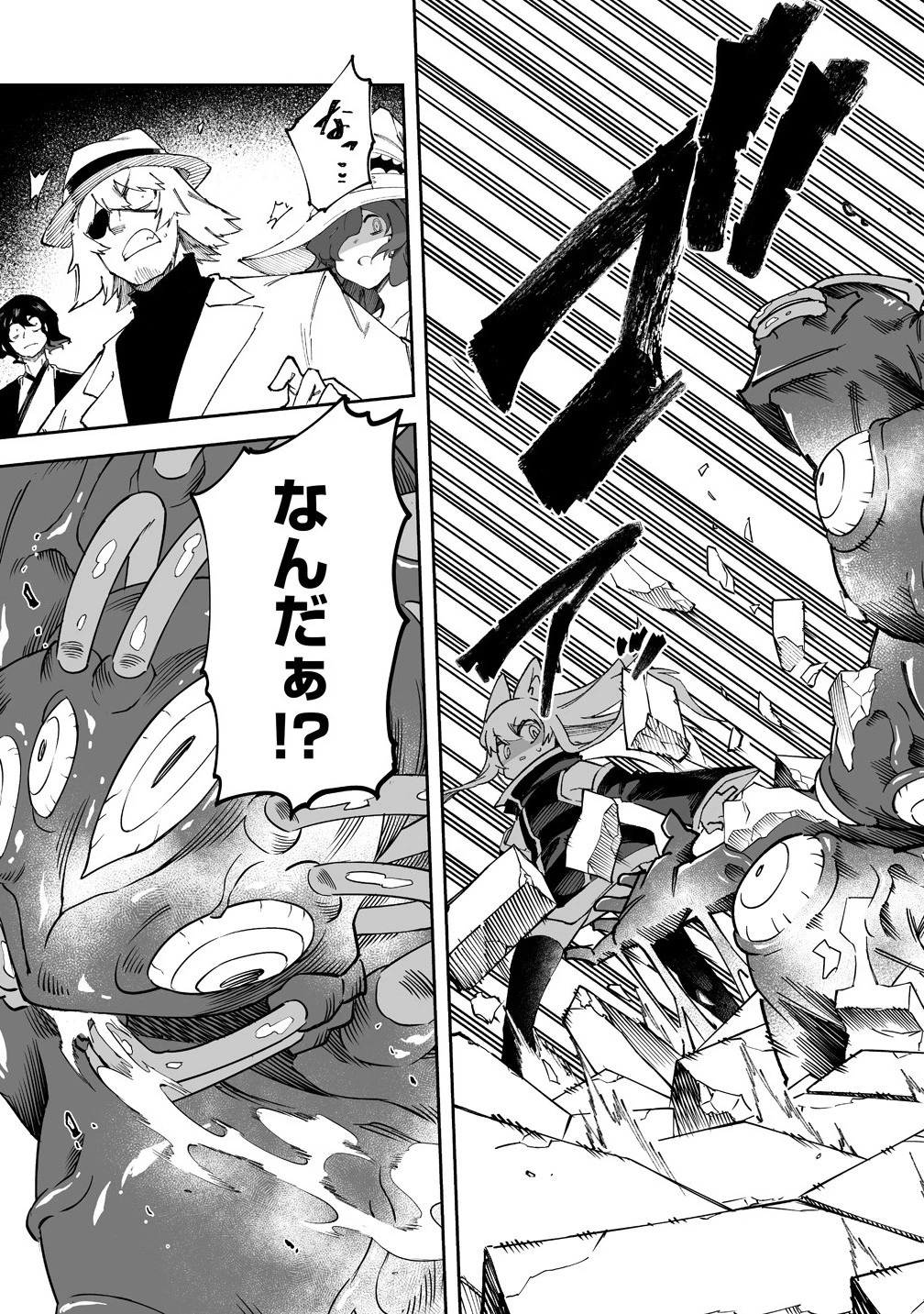 搾り取らないで、女商人さん!! 第60.2話 - 5