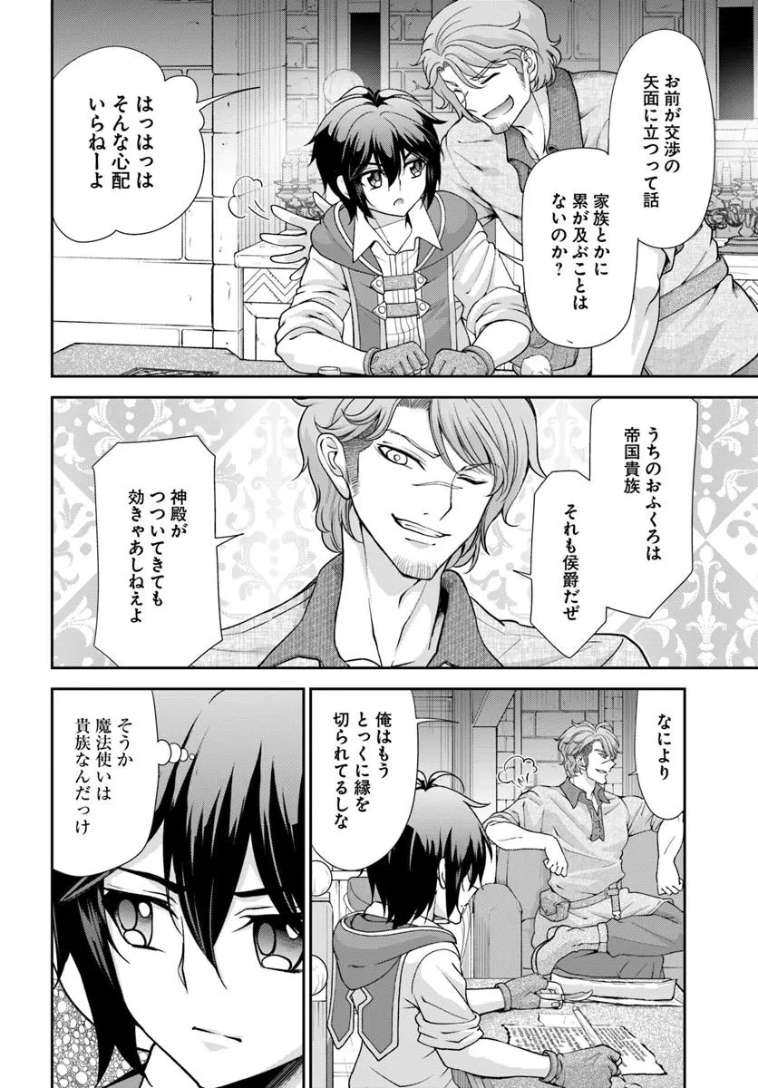 てのひら開拓村で異世界建国記 ～増えてく嫁たちとのんびり無人島ライフ～ 第60.2話 - 4