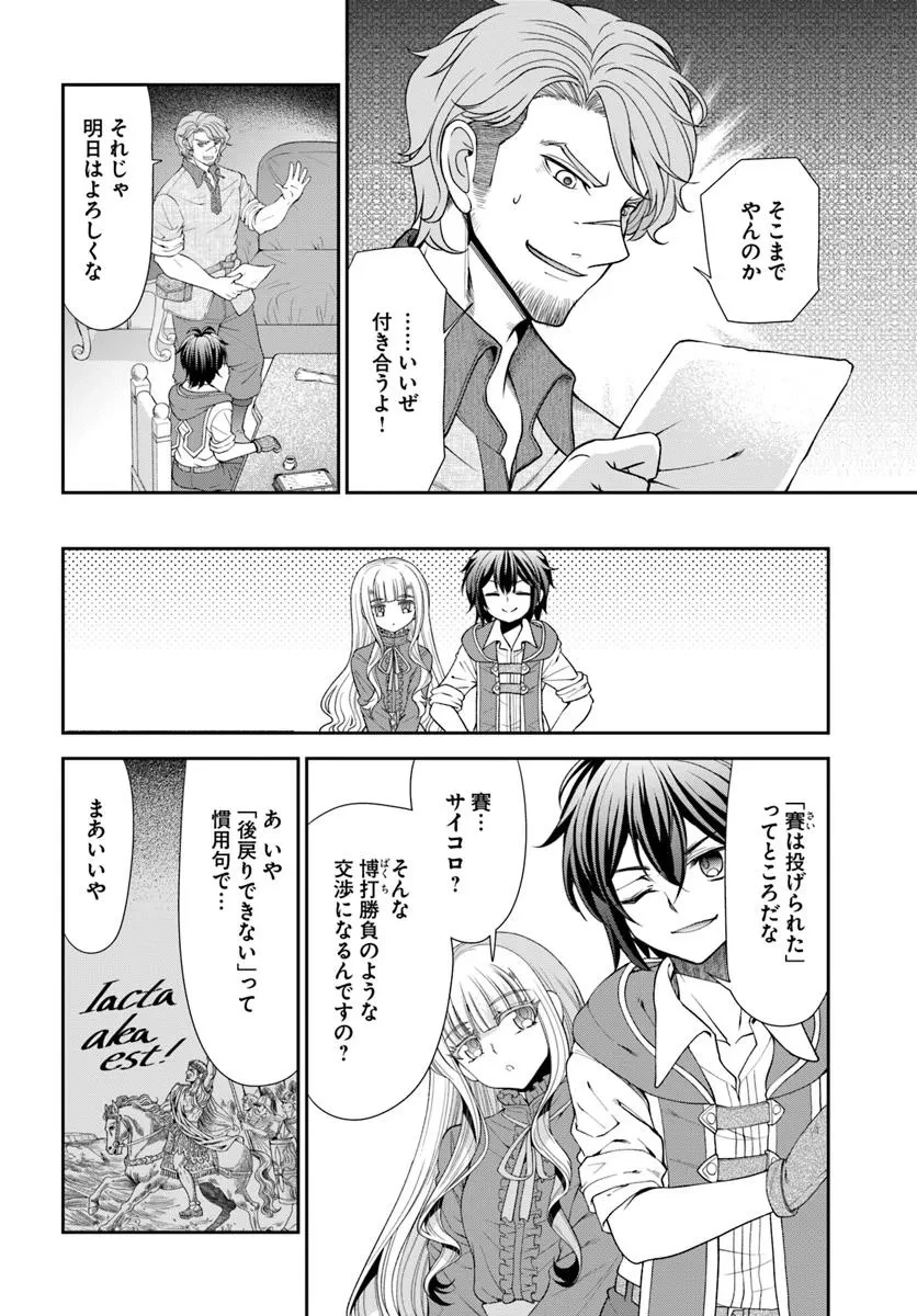 てのひら開拓村で異世界建国記 ～増えてく嫁たちとのんびり無人島ライフ～ 第60.2話 - 6