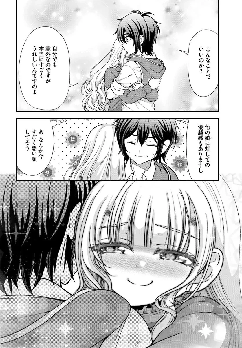 てのひら開拓村で異世界建国記 ～増えてく嫁たちとのんびり無人島ライフ～ 第60.2話 - 12