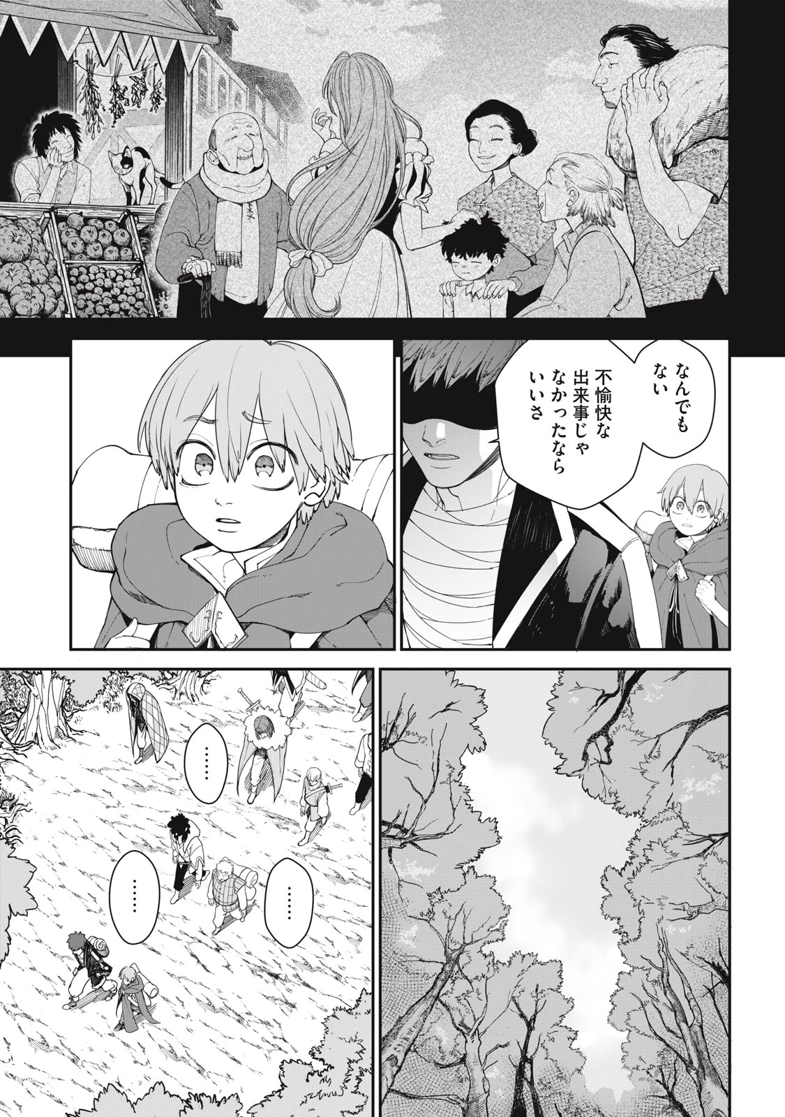 メアヘイム 第2話 - 7