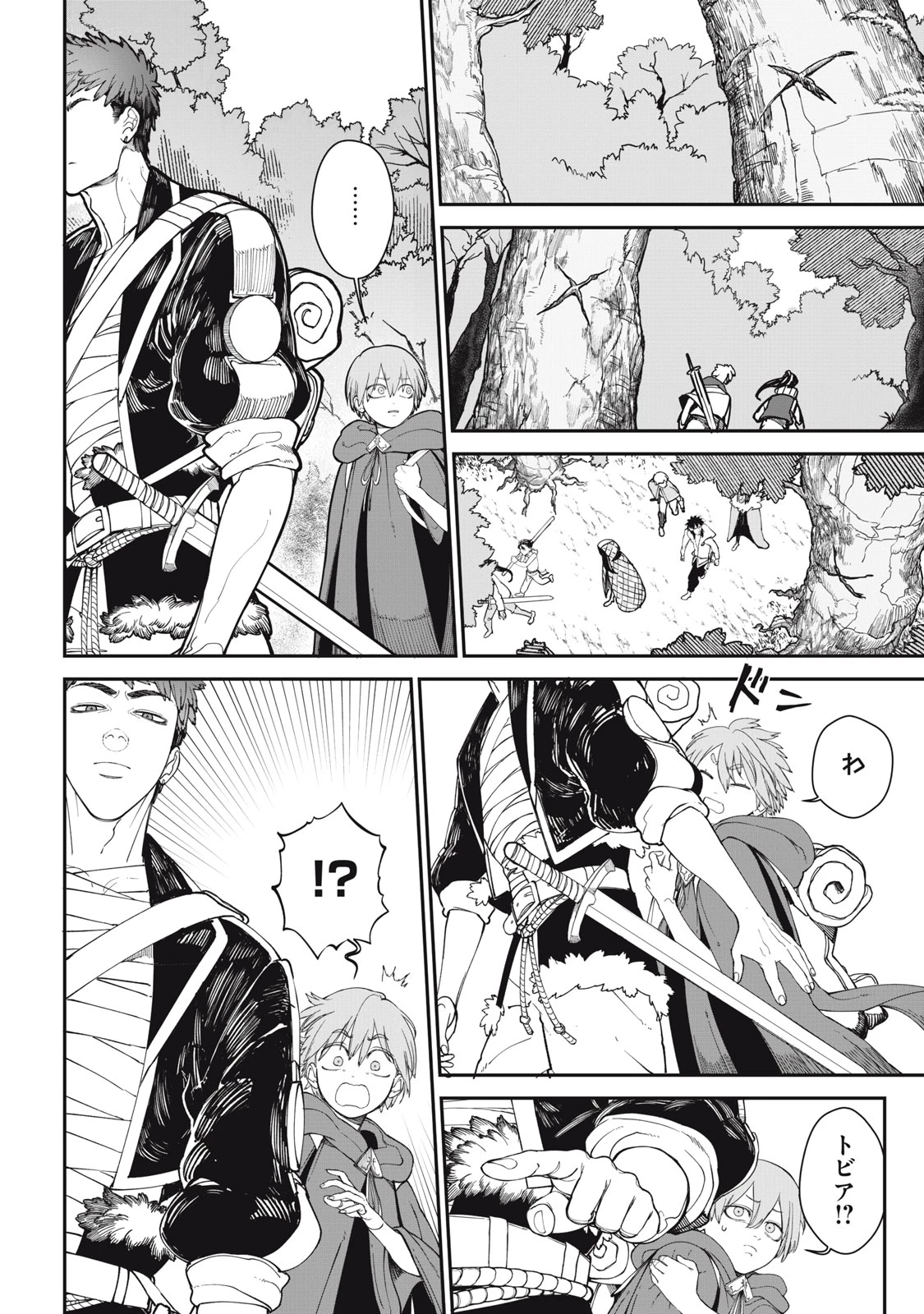 メアヘイム 第2話 - 10