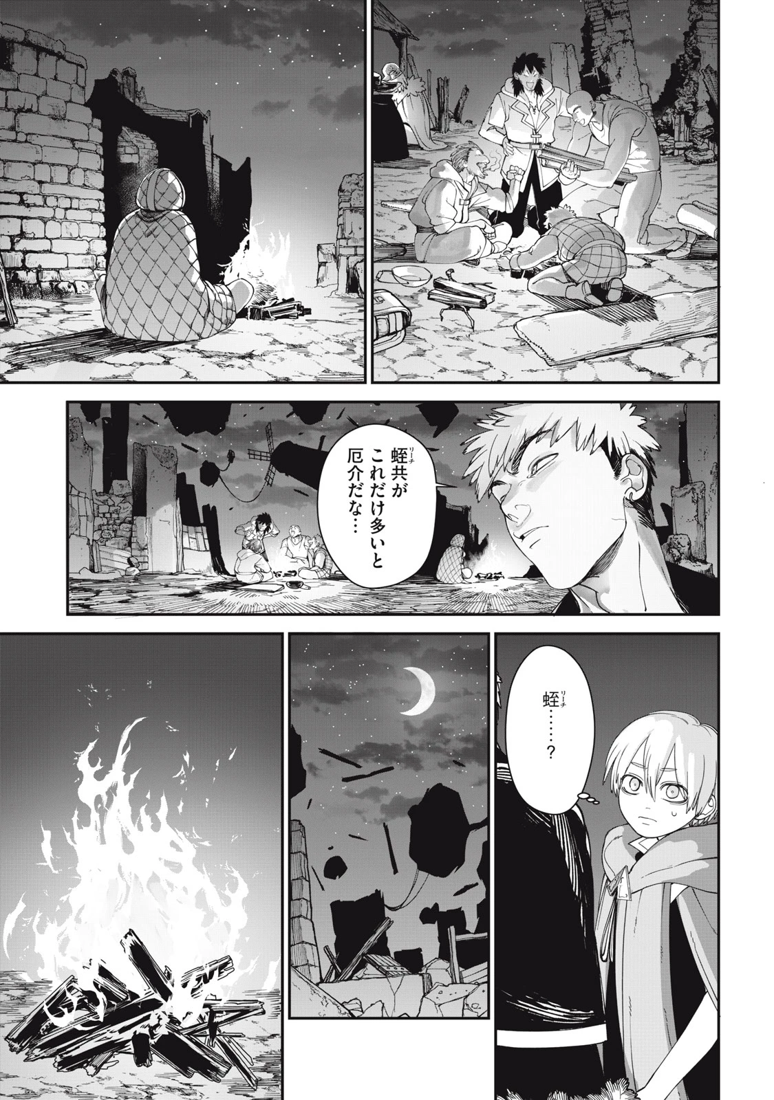 メアヘイム 第2話 - 17