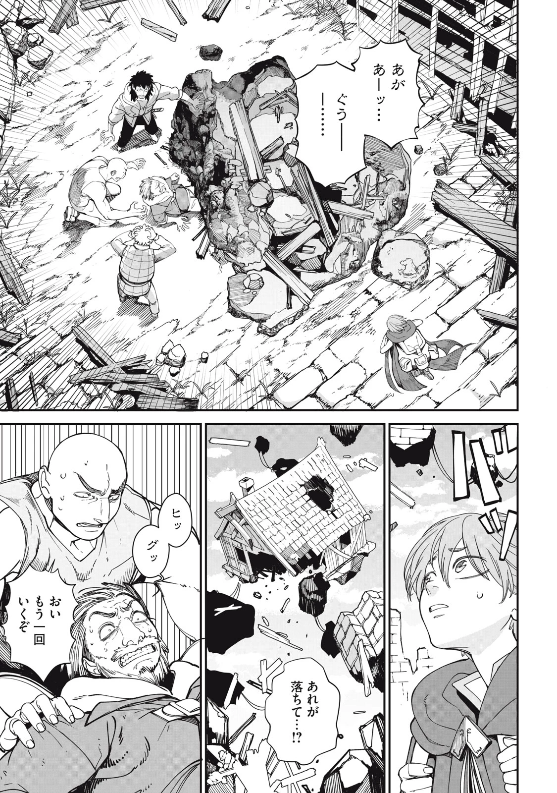 メアヘイム 第2話 - 21