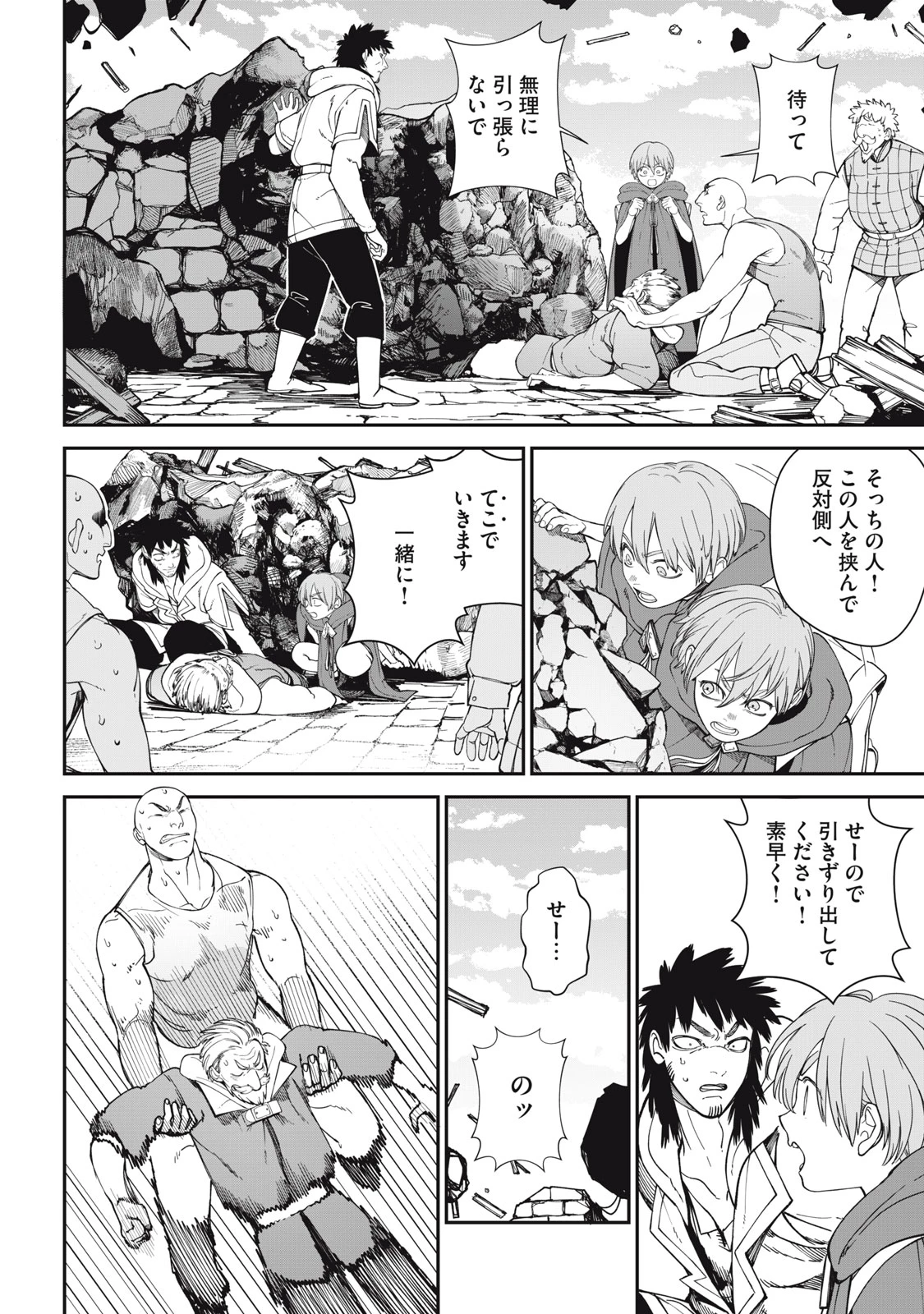 メアヘイム 第2話 - 22