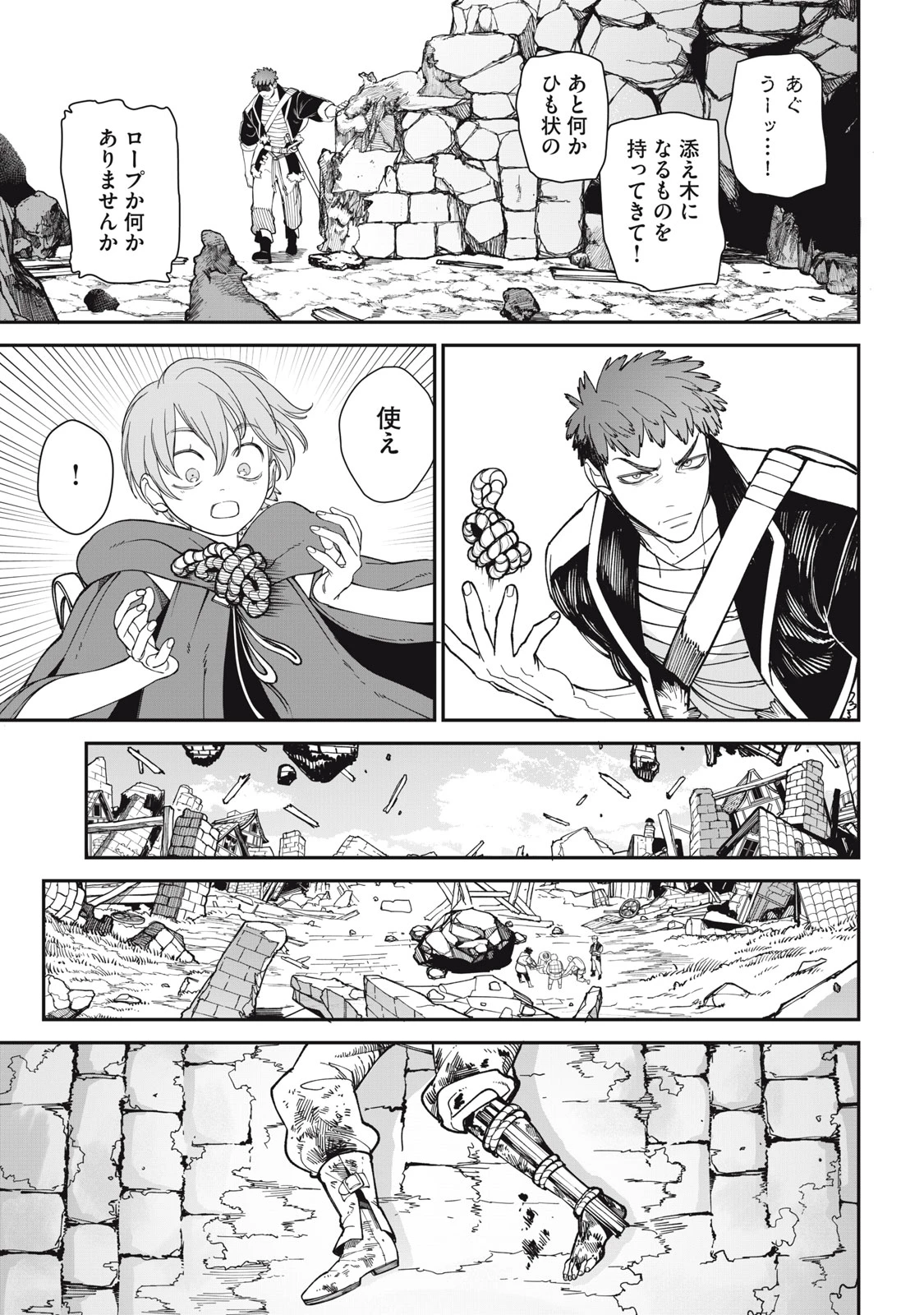 メアヘイム 第2話 - 23