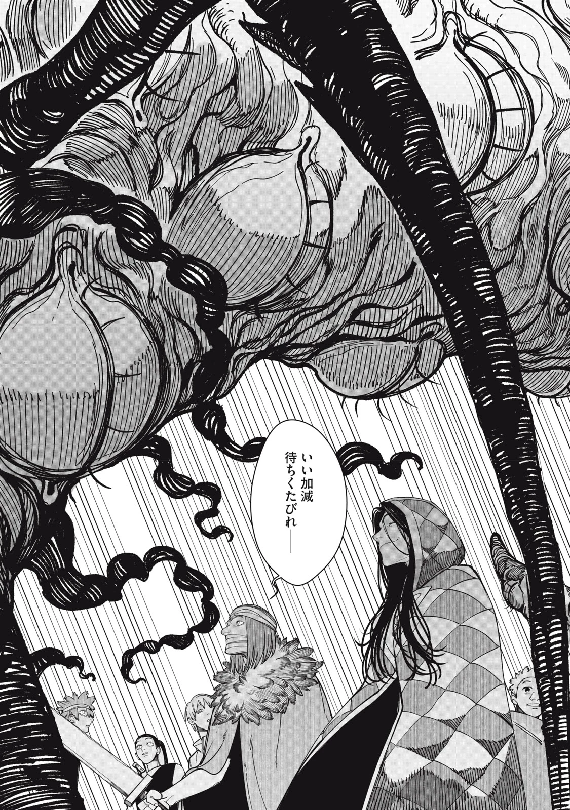 メアヘイム 第2話 - 41