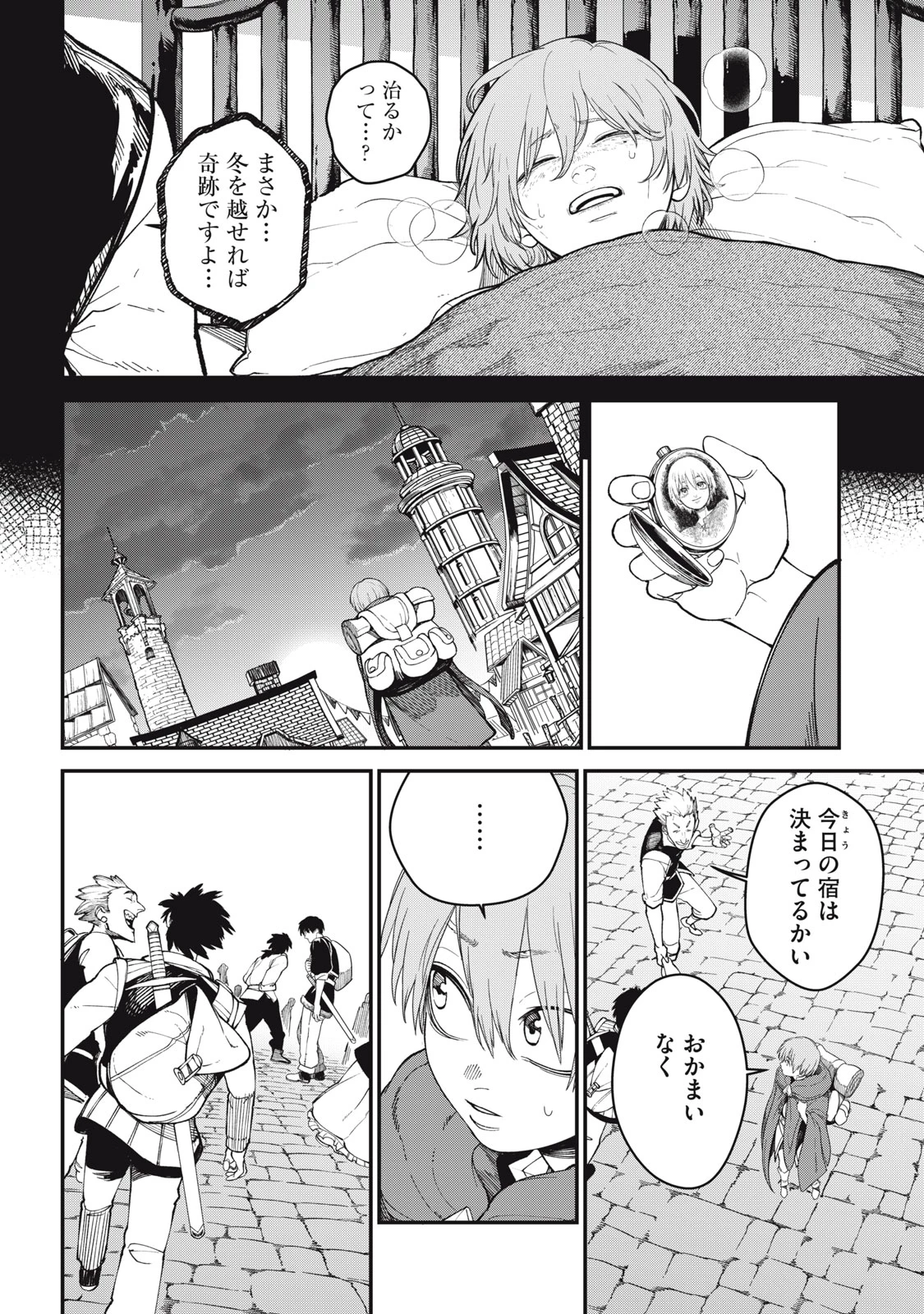 メアヘイム 第1話 - 14