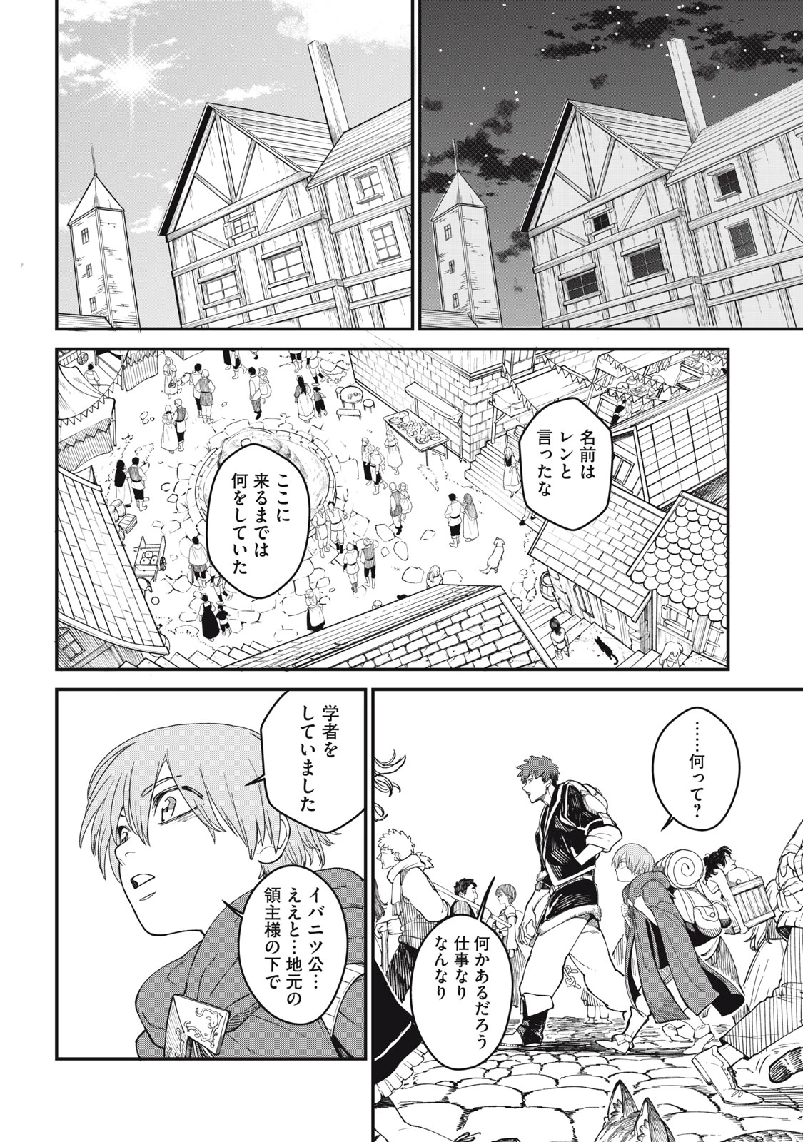 メアヘイム 第1話 - 22