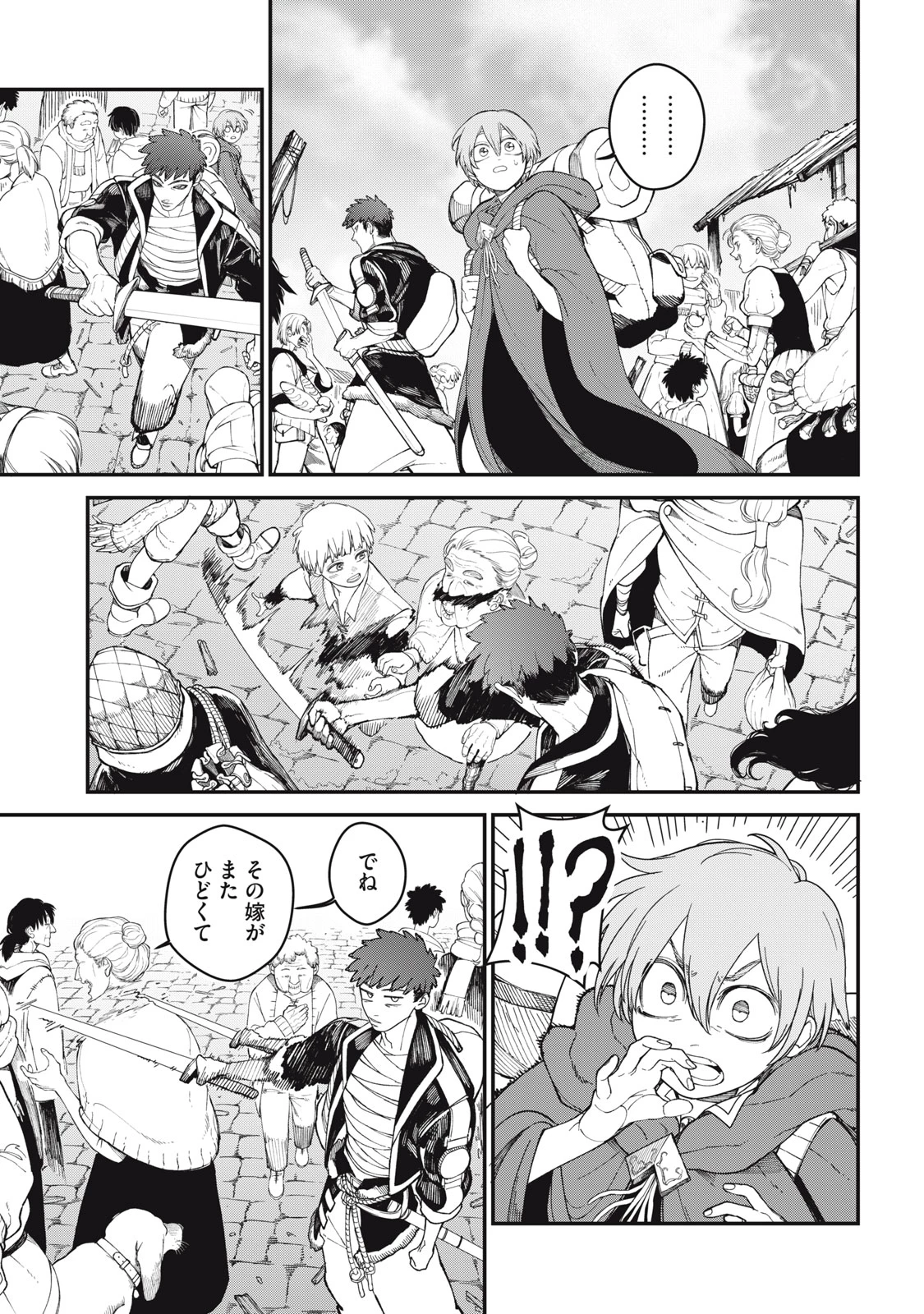 メアヘイム 第1話 - 27