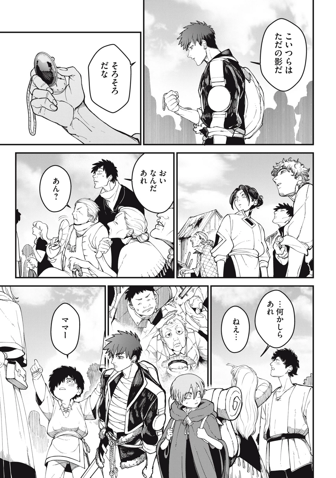 メアヘイム 第1話 - 29