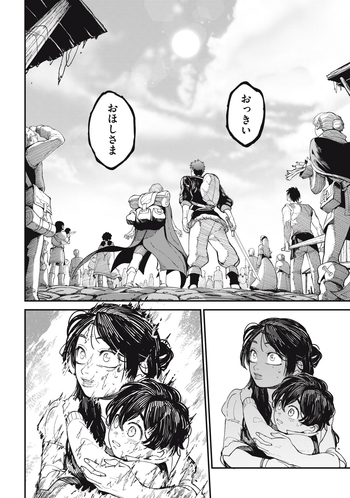 メアヘイム 第1話 - 30