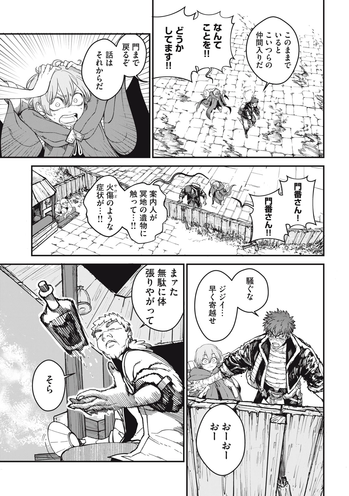 メアヘイム 第1話 - 33