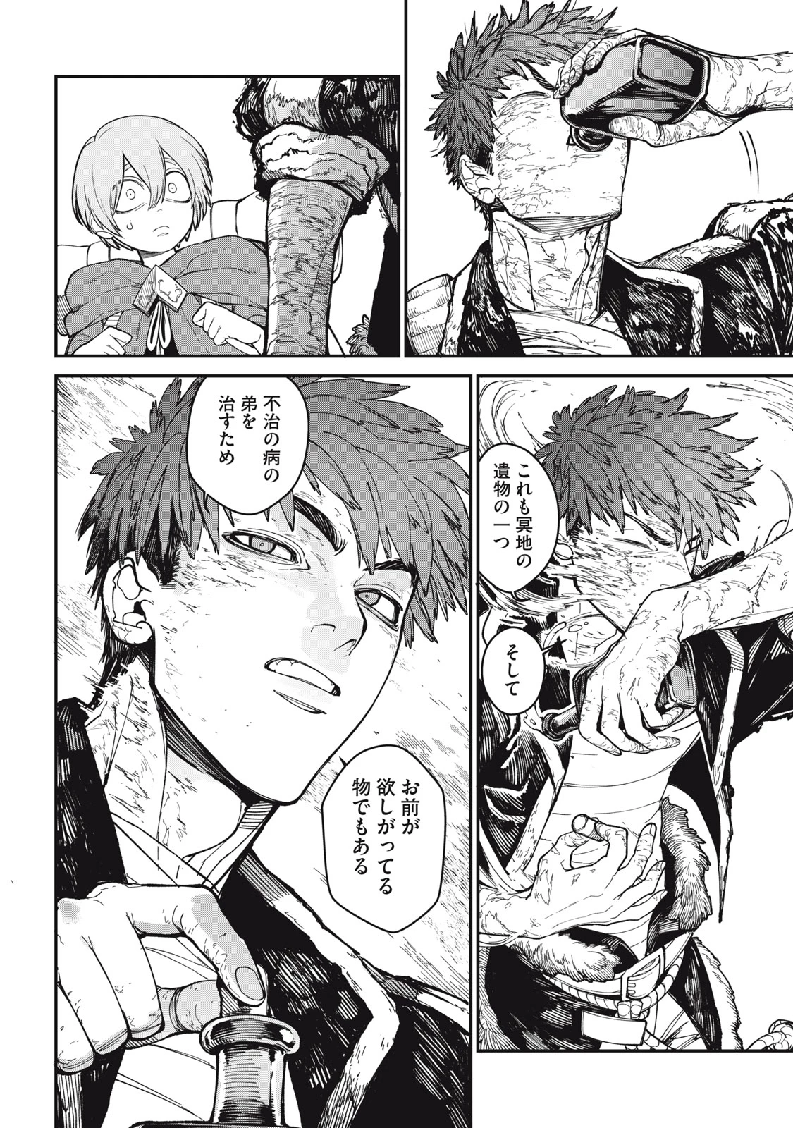 メアヘイム 第1話 - 34