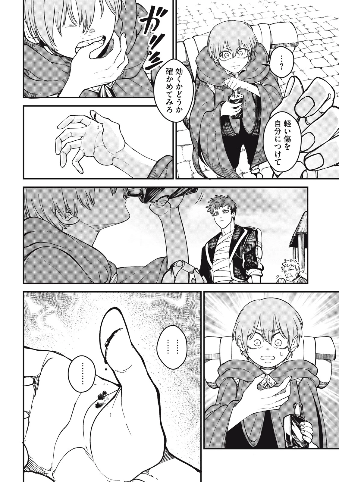 メアヘイム 第1話 - 36