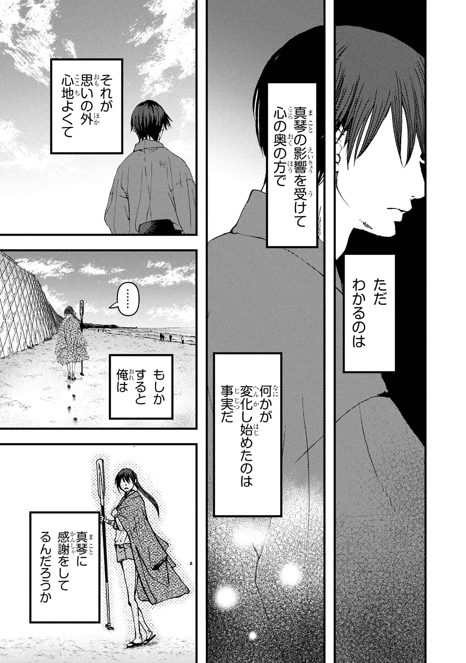 祓屋天霧の後継者 第5.2話 - 7