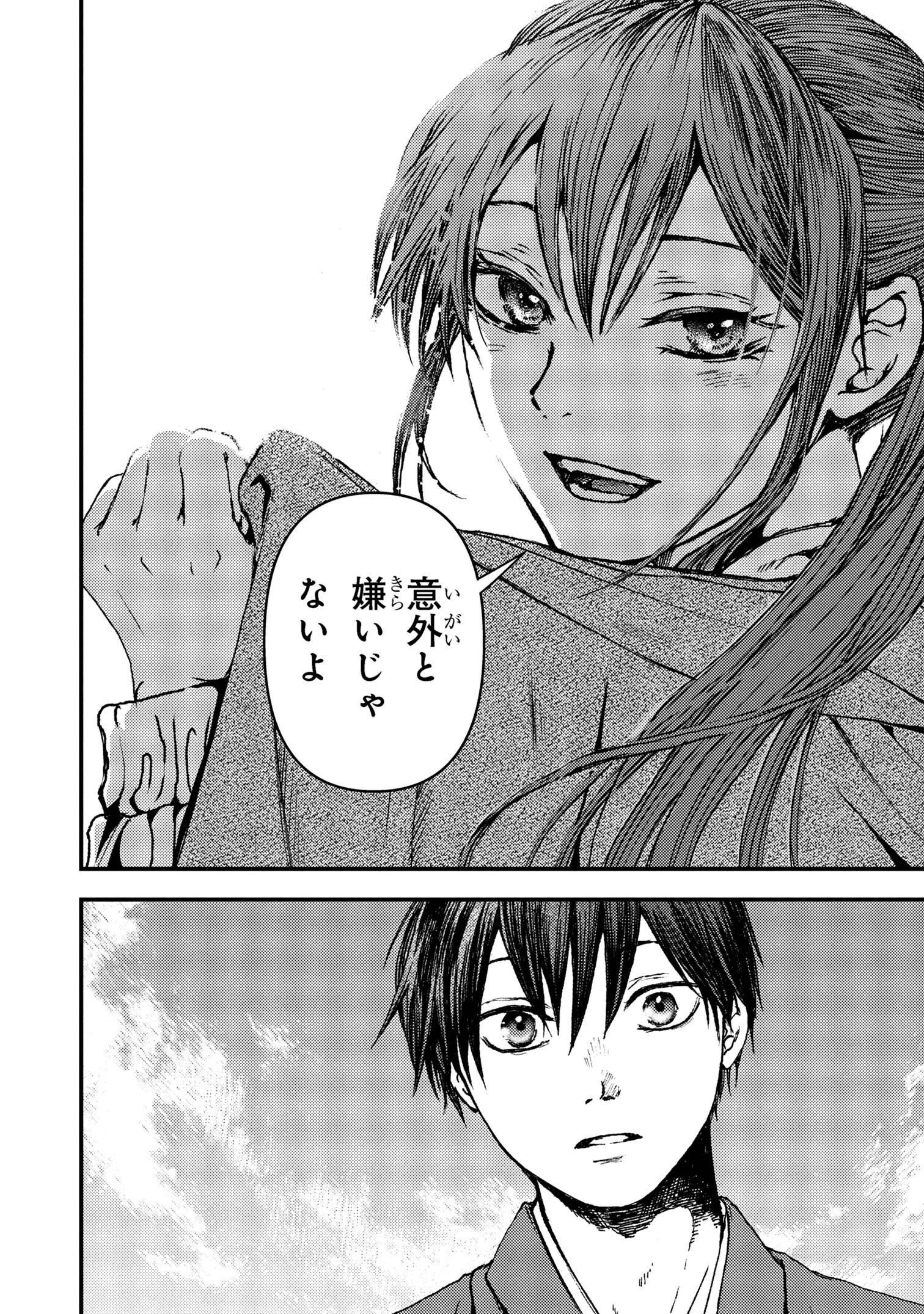 祓屋天霧の後継者 第5.2話 - 10