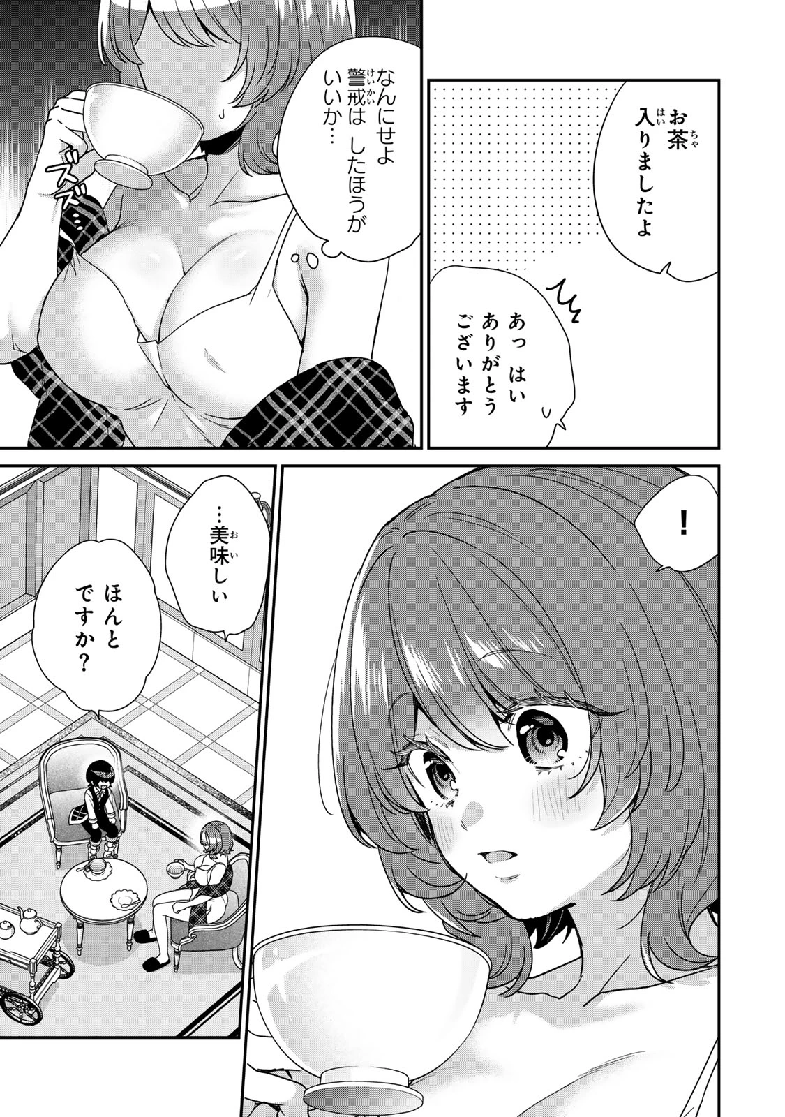 最弱貴族に転生したので悪役たちを集めてみた 第9.3話 - 5