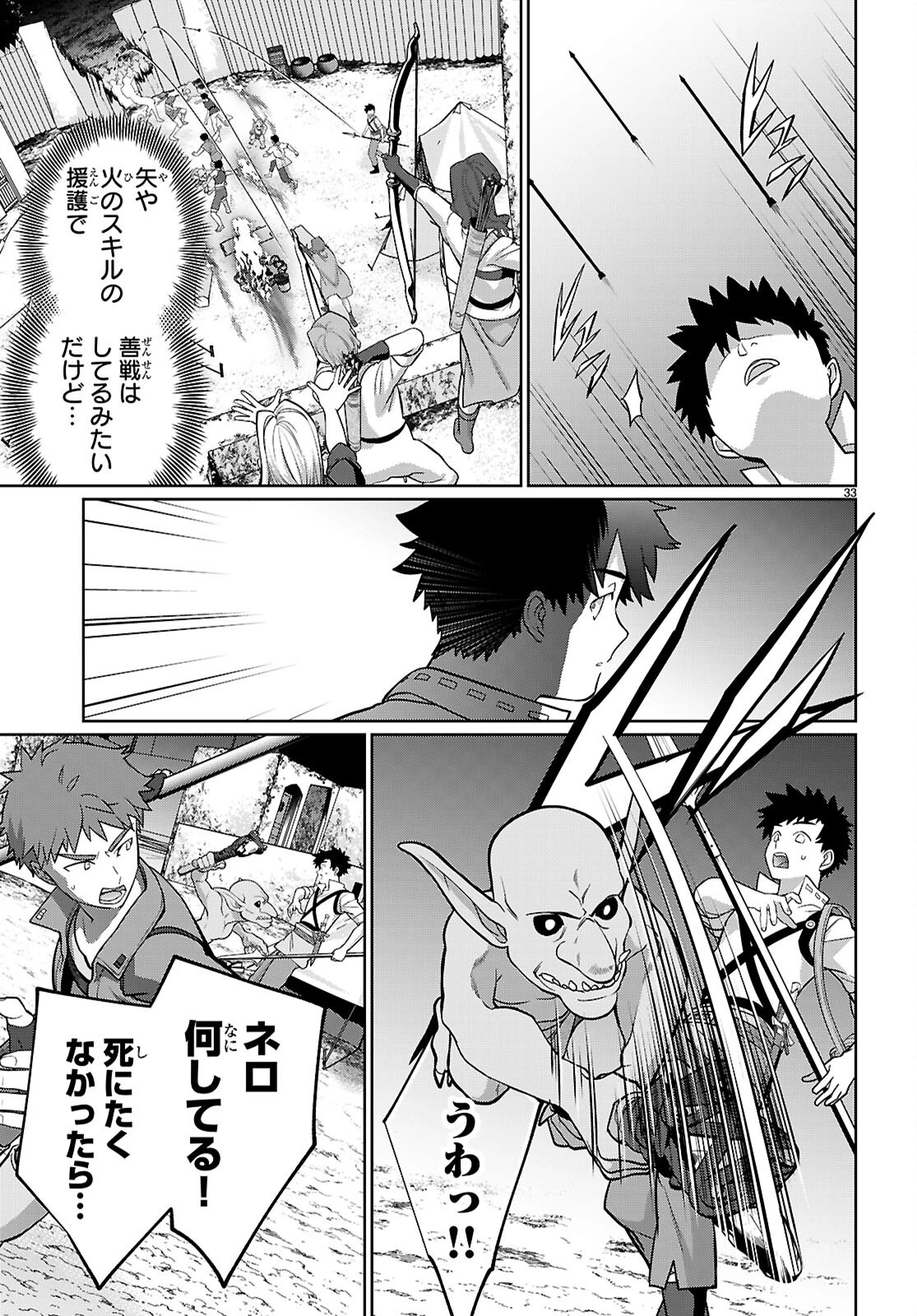 神猫ミーちゃんと猫用品召喚師の異世界奮闘記 ～目指すは、もふもふスローライフ!～ 第4話 - 32