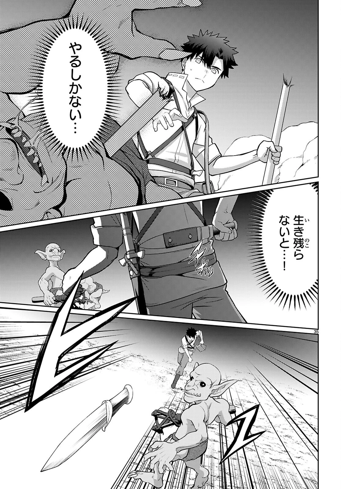 神猫ミーちゃんと猫用品召喚師の異世界奮闘記 ～目指すは、もふもふスローライフ!～ 第4話 - 34