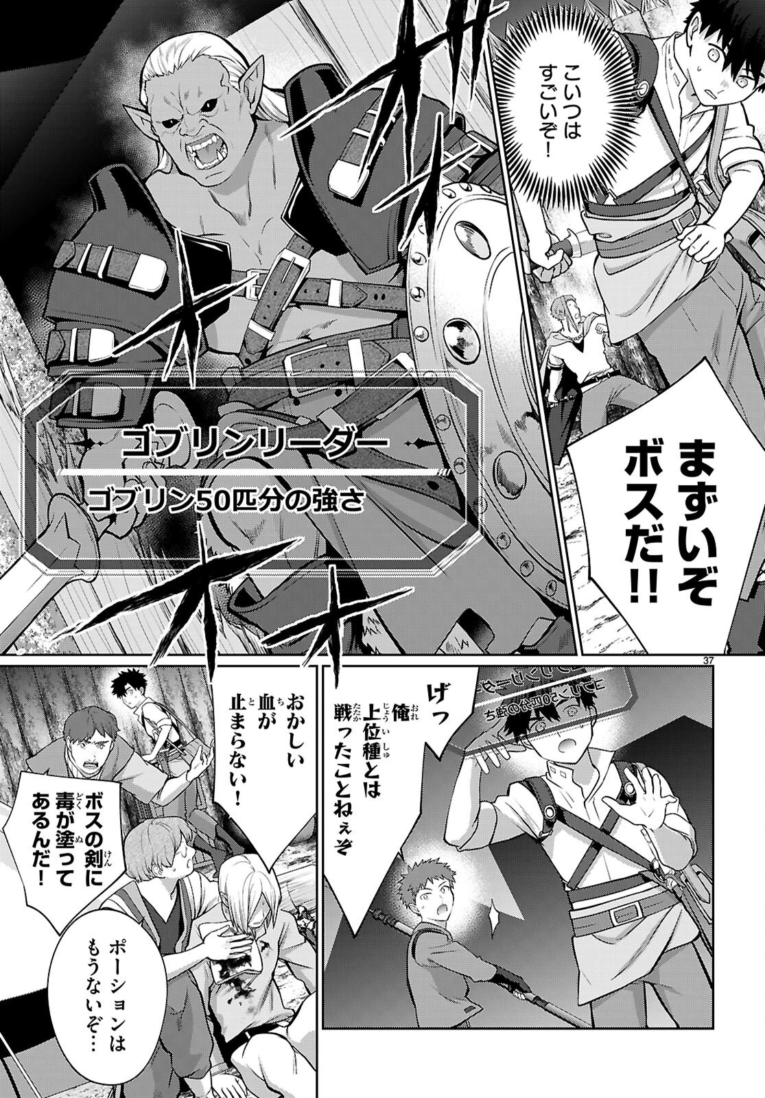 神猫ミーちゃんと猫用品召喚師の異世界奮闘記 ～目指すは、もふもふスローライフ!～ 第4話 - 36