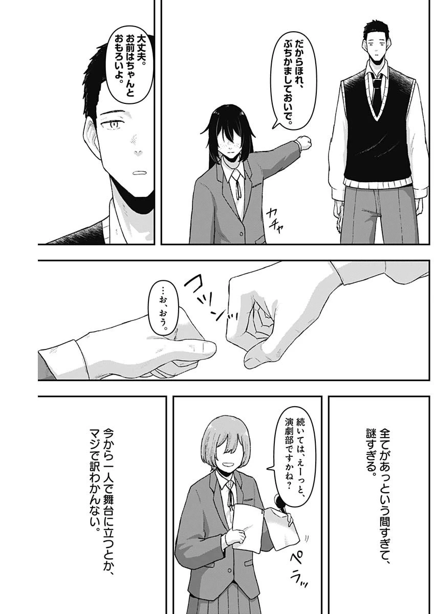 ゲキドウ 第4話 - 29