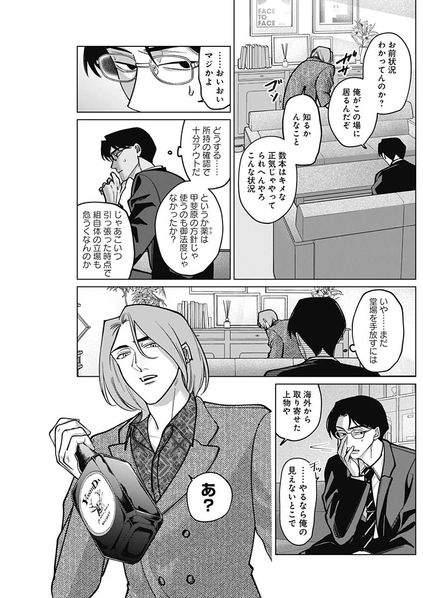 タツキとタマキ 第7話 - 9