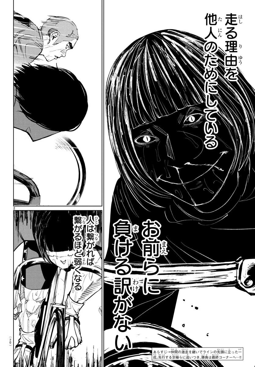 Mogaku 第45話 - 3