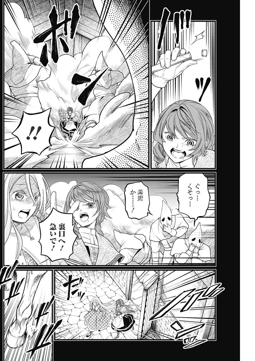 メルヘンクラウン 第12話 - 3