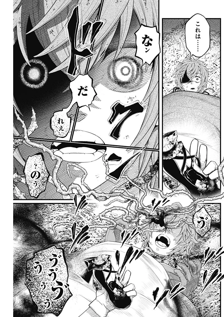 メルヘンクラウン 第12話 - 8