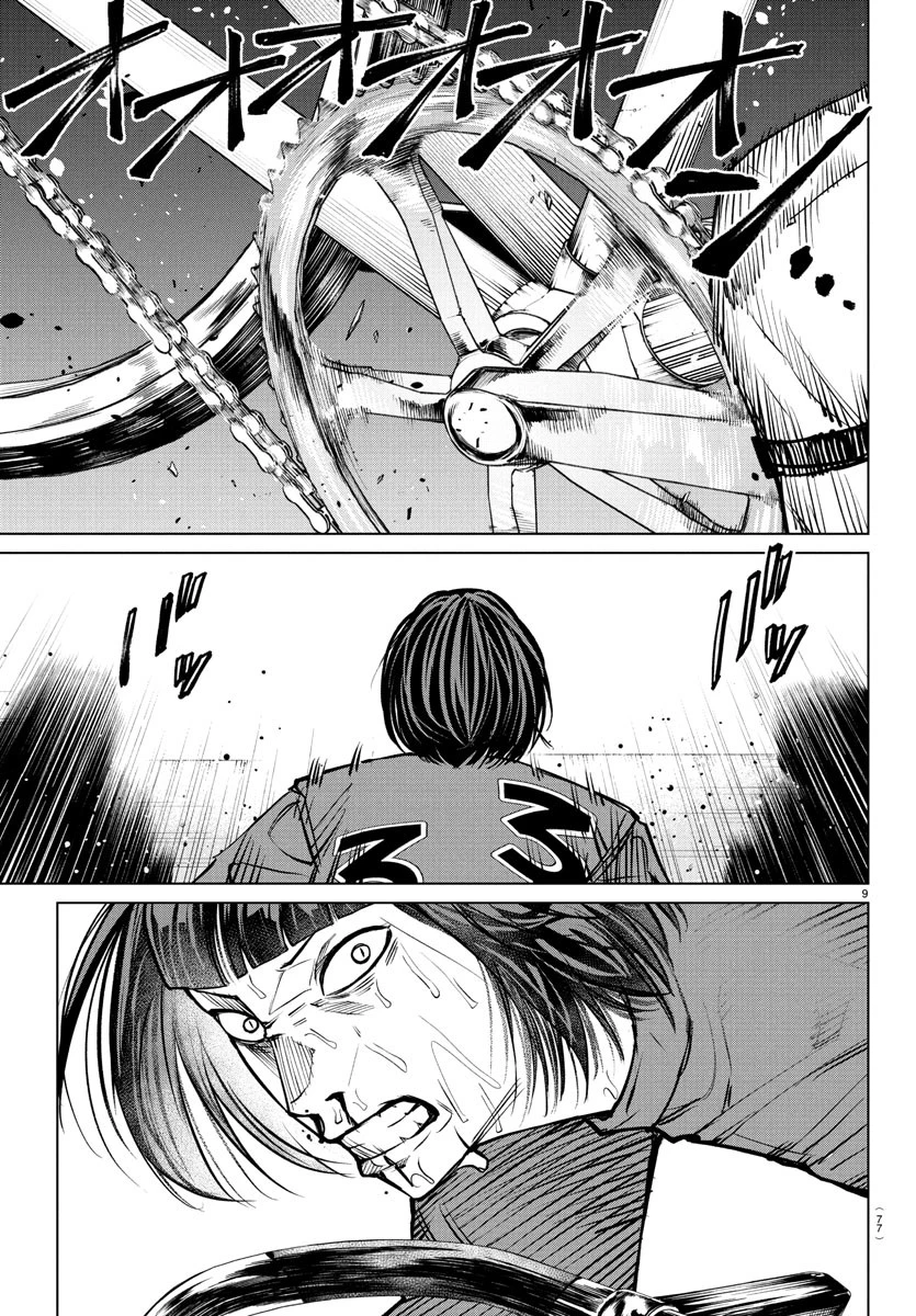 Mogaku 第45話 - 10