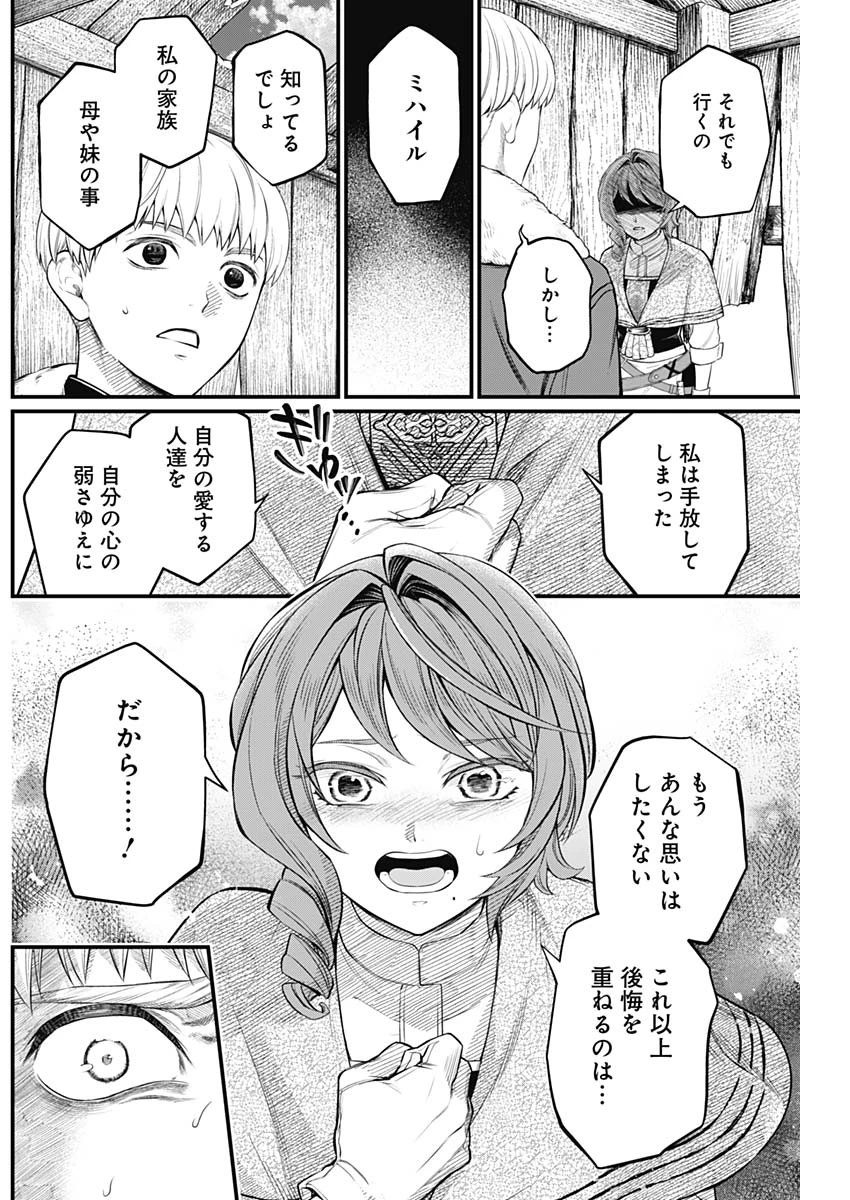 メルヘンクラウン 第12話 - 13