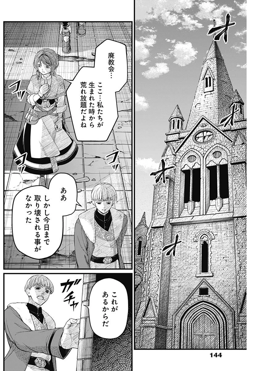メルヘンクラウン 第12話 - 15