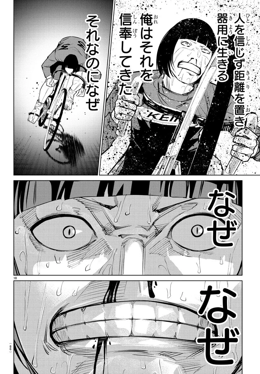 Mogaku 第45話 - 19