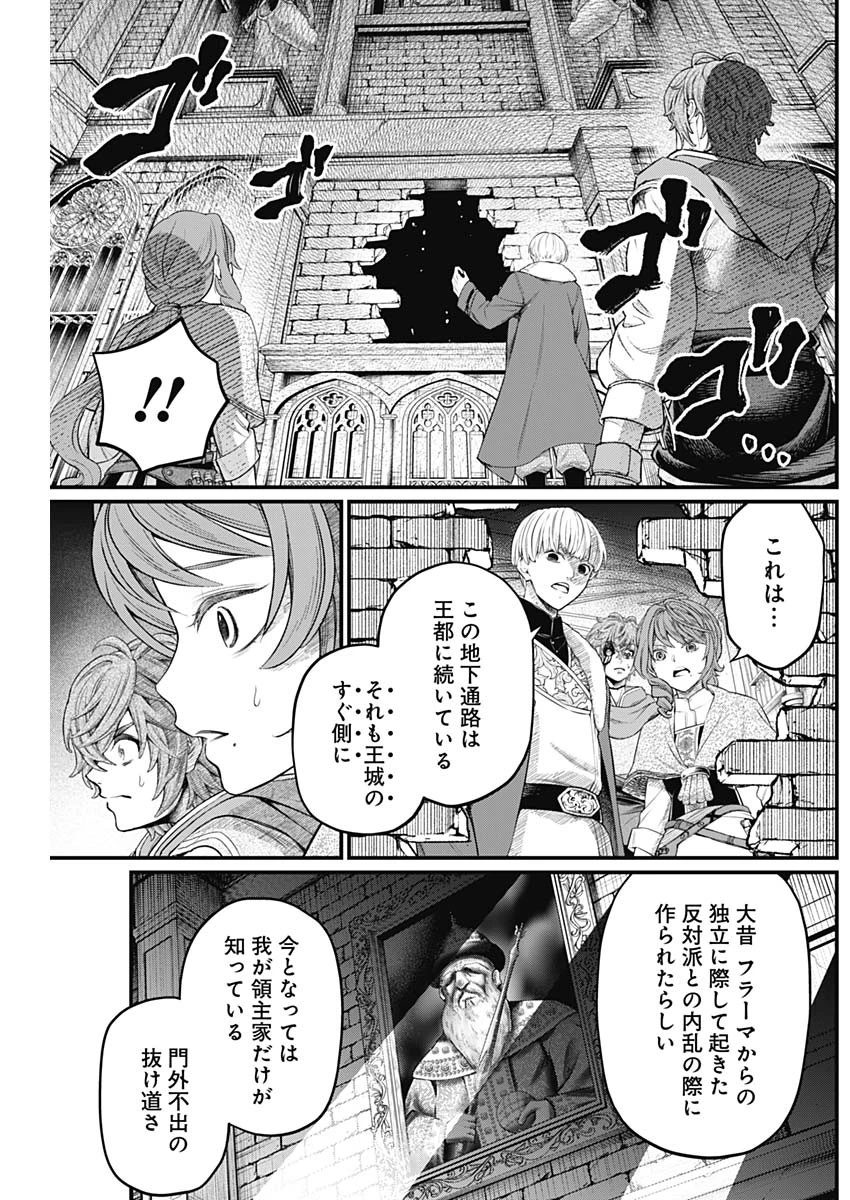 メルヘンクラウン 第12話 - 16
