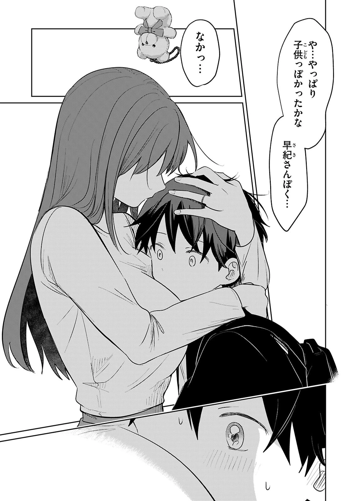 アイノセンビキ 第7話 - 29