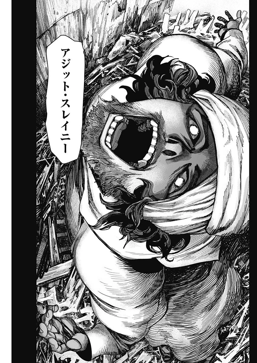 ガス灯野良犬探偵団 第83話 - 17