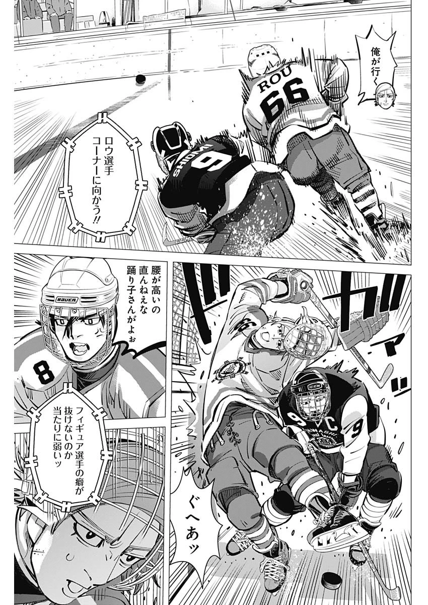 ドッグスレッド 第50話 - 3