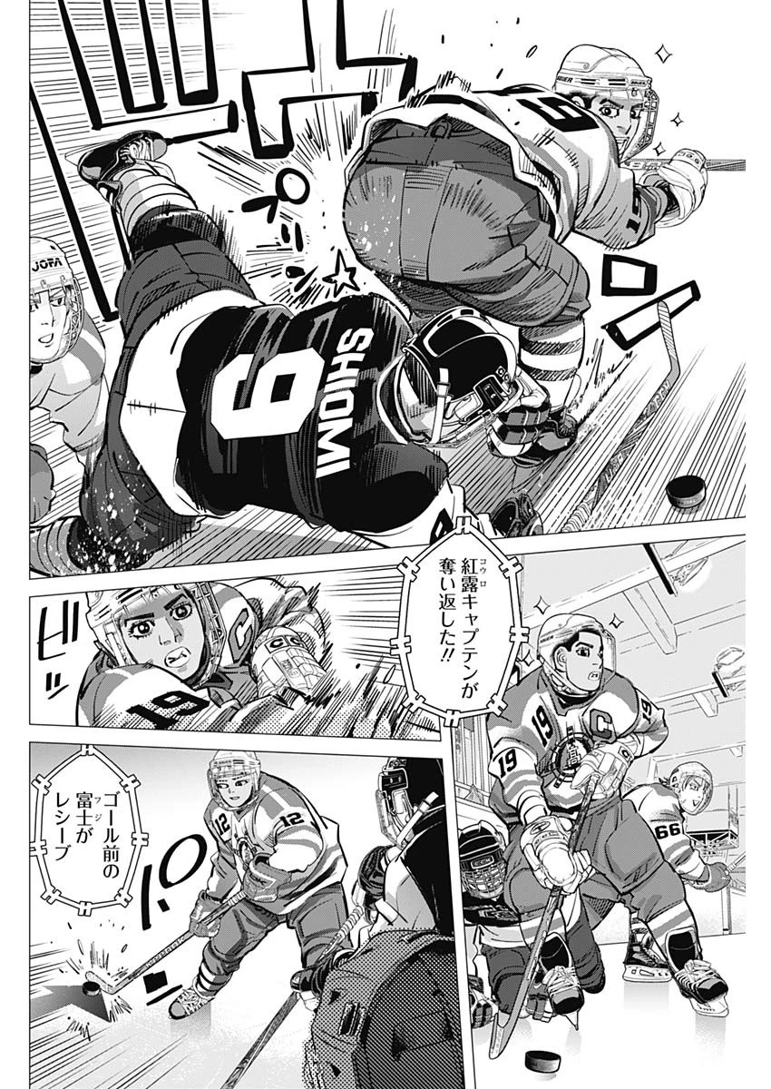 ドッグスレッド 第50話 - 4