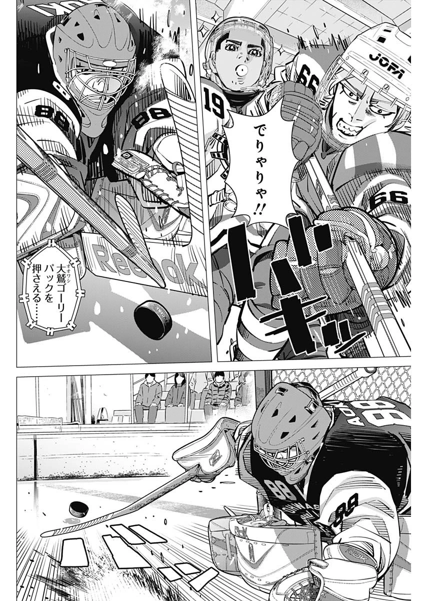 ドッグスレッド 第50話 - 6