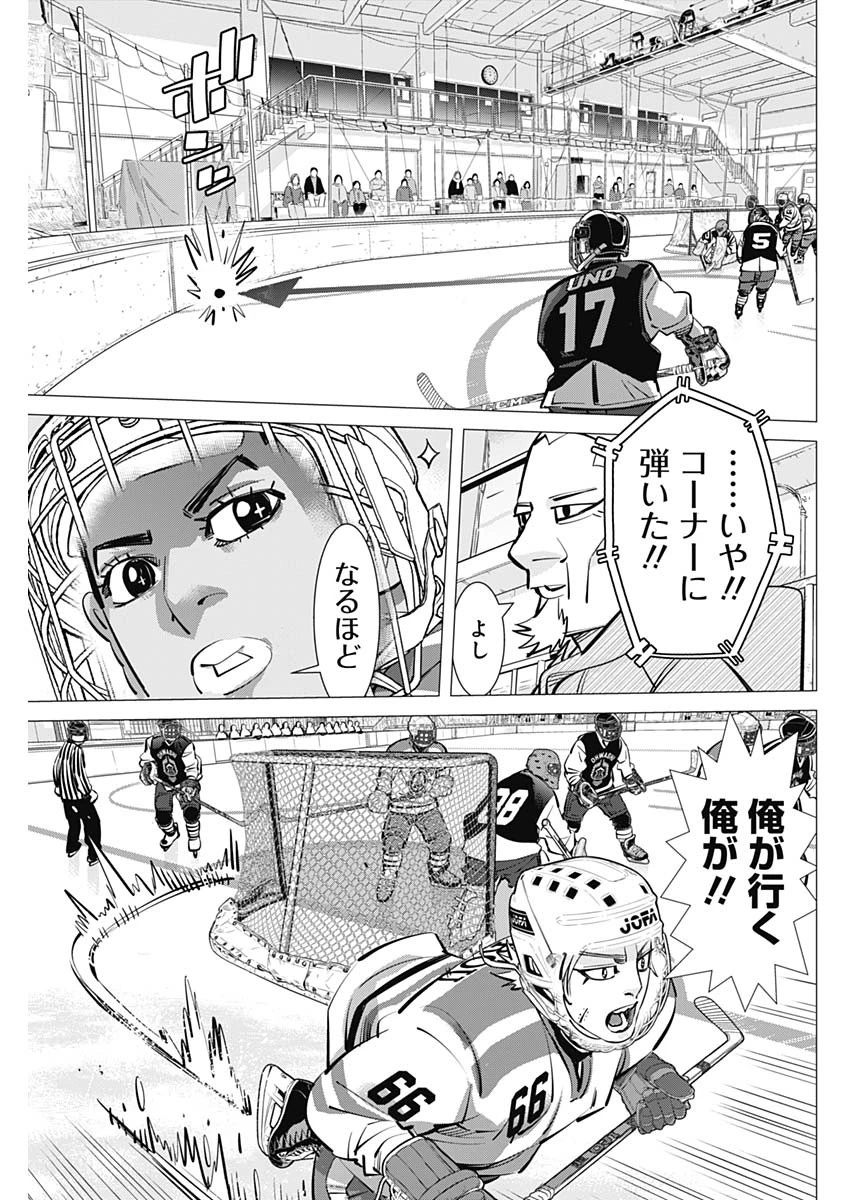 ドッグスレッド 第50話 - 7