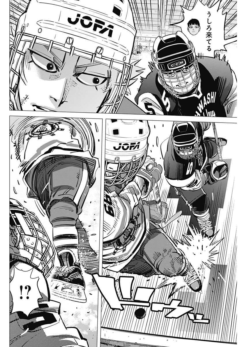ドッグスレッド 第50話 - 8