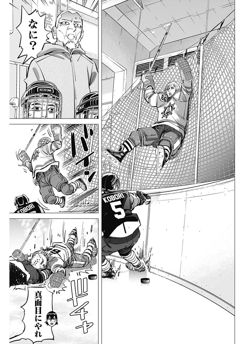 ドッグスレッド 第50話 - 9