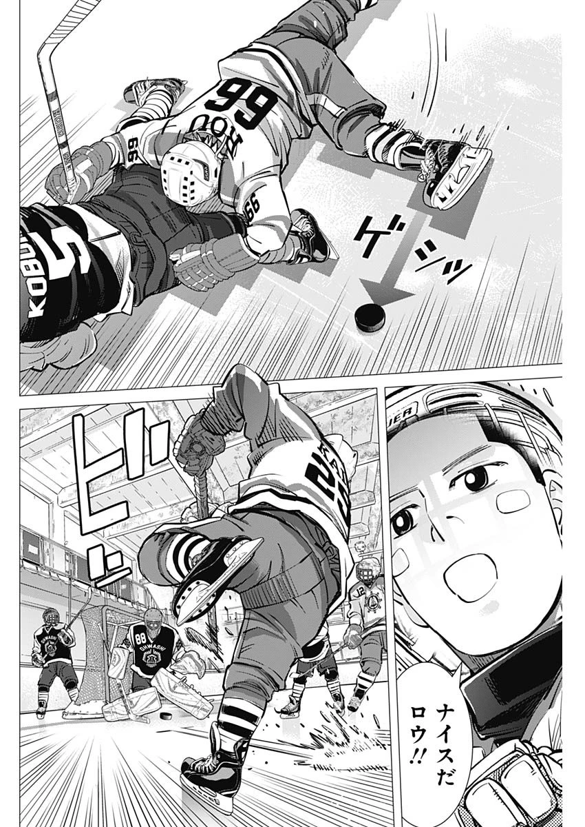 ドッグスレッド 第50話 - 10